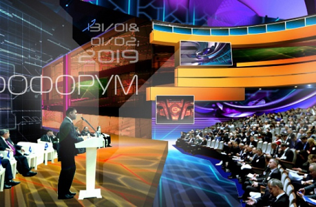 21-й Большой Национальный форум информационной безопасности «Инфофорум-2019»